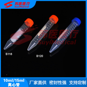 Tubes de centrifugation SuyiMedical 10ml 15ml en plastique à fond pointu B118 B120 pour usage en laboratoire - Product Image 1