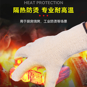 Tao Shield Heat Resistant <b>Gloves</b> 200C <b>Knitted</b> Solid Color For Grill Industrial Use - Product Image 1