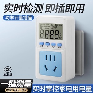 Smart Power <b>Socket</b> Plug 220V Wi-Fi Electricity Meter With Display For Household Use - Product Image 5