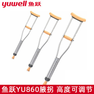 Andador ajustable de aleación de aluminio Fish Leap YU860 con soporte para axilas para personas con discapacidad, de uso individual o doble. - Product Image 5