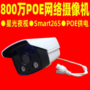 Caméra de surveillance réseau PoE 8MP, prise en charge audio 4K HD, vision nocturne IR 50M, objectif 6mm, utilisation intérieure/extérieure - Product Image 3