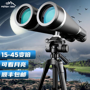 Binoculares Feirsh 15-45x80 con Zoom, Telescopio Civil con Trípode para Observación Lunar - Product Image 1