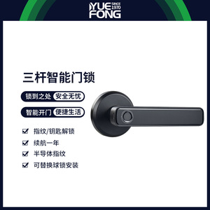 Yuefeng Maishi <b>Smart</b> Door <b>Lock</b> Fingerprint Handle <b>Lock</b> Semi Automatic One Pinch Open With Password 35-50mm Door Thickness - Product Image 3
