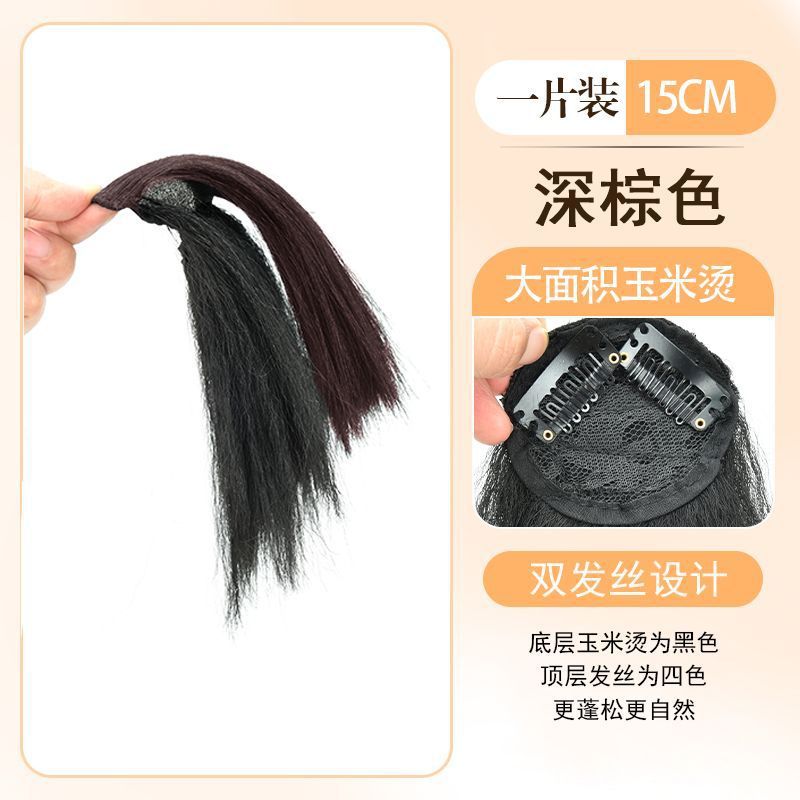 แฮร์พีชแบบฟองน้ำจากไหมข้าวโพด [สีน้ำตาลเข้ม] ความยาว 15 ซม.