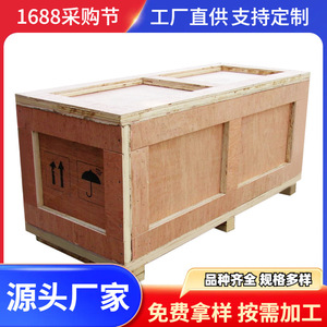 กล่องไม้เนื้อแข็งแบบกำหนดเองจาก Wood Source ผ่านการรมควัน IPPC กล่องบรรจุภัณฑ์ไม้อัดหลายชั้นสำหรับขนส่งทางทะเล ประกอบได้ในสถานที่ - Product Image 5