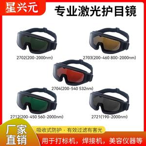 Gafas de seguridad para láser, gafas protectoras para depilación con luz E IPL, con lentes reemplazables, marco negro, grosor de 2mm - Product Image 5