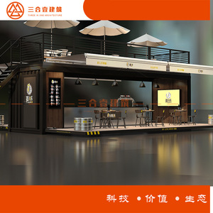 Cafetería Móvil en Contenedor Comercial, Expandible, Metálica, Eléctrica 220V, Fácil de Limpiar, Requiere Instalación Profesional - Product Image 2