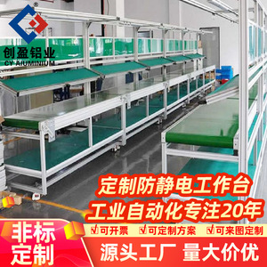 Custom Aluminum Profile Frame 6063 Anodized Extrusion Industrial Mounting Assembly Line Equipment Support - Product Image 5