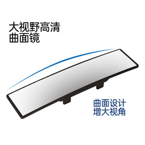 Curved <b>Snap</b> On Rearview Mirror High Definition Wide Vision Anti Fog Anti Glare Reversing Auxiliary Dashboard <b>Clip</b> On Type - Product Image 1