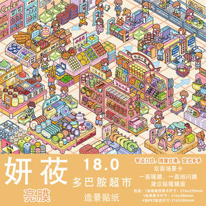 Pegatinas de Paisajes Serie 18.0 Yanyou, Serie de Escenas de Calle de Año Nuevo de la Isla Yanyou, Pegatinas DIY de Escenas en Miniatura Estereoscópicas 3D - Product Image 5