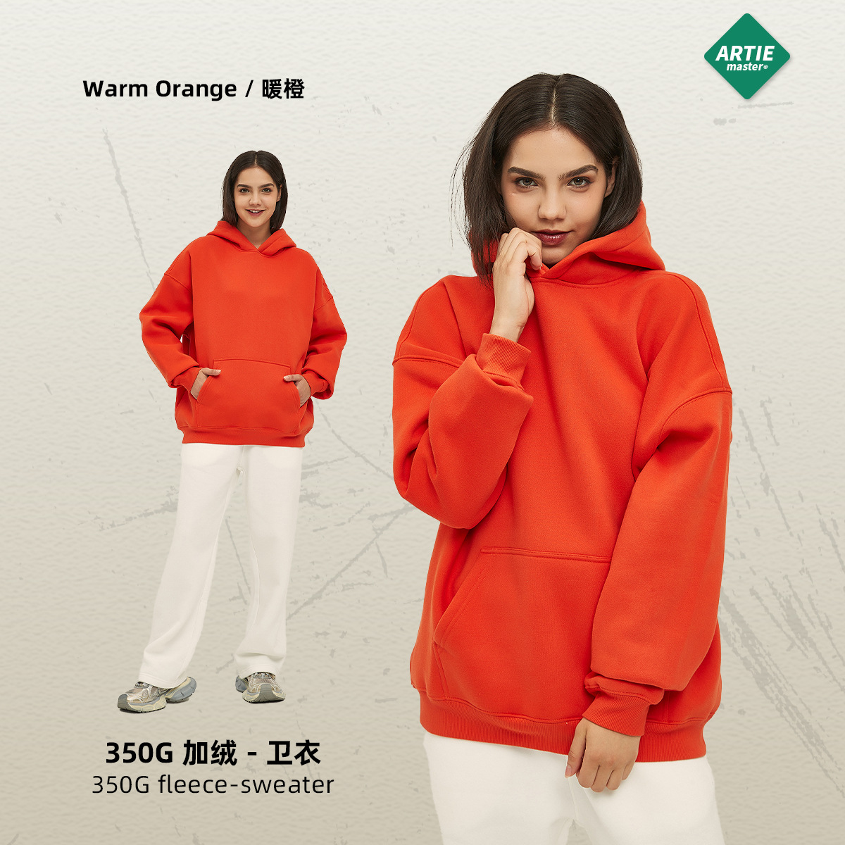 Orange Chaud