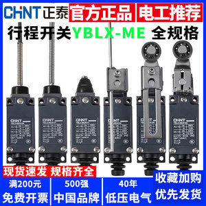 Microinterruptores Chint YBLX-ME8108 8104 8101 8111 8107 8112 con Máx. Corriente de 10A - Product Image 5
