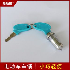 New Motorcycle <b>Key</b> Switch with Waterproof <b>Cap</b> for Electric Vehicles and Motorcycles Replacement Part - Product Image 5