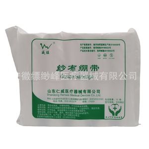 Weiwang Medical Gauze Bandage 8cm*600cm Disposable Gauze <b>Rolls</b>, Degreased Cotton Gauze - Product Image 2