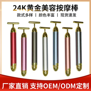 Kim Hong-kang Beauty Bar 24K Gold T-shaped Vibrating Facial Massager USB Rechargeable - Product Image 5