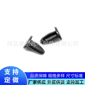 Mitsubishi Hood Seal Clip 12.5mmx13mmx5mm PP Plastic Fastener For Car <b>Door</b> <b>Trim</b> Repair Replacement Parts - Product Image 5