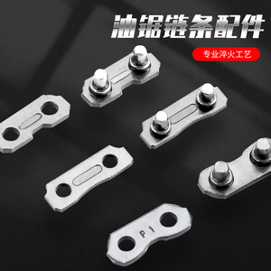 Moritei Chain Connector 0.325 Pitch For Chainsaw Chain Accessory LS-62 - Product Image 5