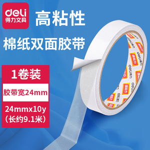Deli Double-Sided Tape 24mm X 9.14m White Craft Adhesive For Student Projects And Office Use - Product Image 5