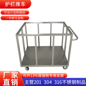 Chariot à plateau plat en acier inoxydable Jining Lanjian 1200x800x850mm avec garde-corps et roulettes silencieuses pour le transport - Product Image 3