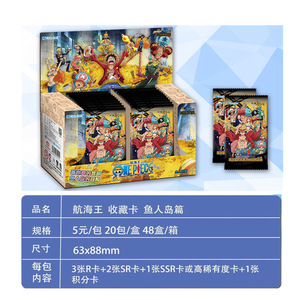 CHXU One Piece Anime Trading Cards Straw Hat Pirates Wanted Poster Puzzle Cards Fish-Man Island Collectible Card Set - Product Image 3
