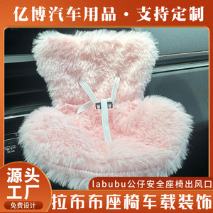เครื่องประดับอโรมาเธอราพีสำหรับช่องแอร์ในรถยนต์ ตุ๊กตาขนนุ่มสีขาว กลิ่นหอมตกแต่งภายในรถยนต์ - Product Image 5