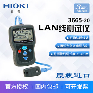 เครื่องทดสอบสายแลน HioKi 3665-20 พร้อมฟังก์ชั่นวัดความยาวและการตรวจจับการขาดของสายสำหรับสายเคเบิลเครือข่าย - Product Image 4