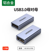 Adaptor Ekstensi USB 3.0 Dual-Head US381 untuk Pengisian Daya Laptop, Ponsel, Port Mobil, Kompatibel dengan Kabel Mouse/Keyboard