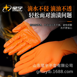 Guantes de nitrilo desechables Xingyu FJ800 con textura completa antideslizante de grado alimenticio para uso en catering e industrial. - Product Image 5