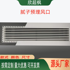 Xin Chaofeng Air Grille Single Layer ABS Plastic Louvered Vent Commercial Easy Installation Original Color - Product Image 5