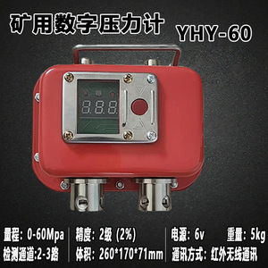 YHY YHY-60 Digital Pressure Gauge Mining Hydraulic Support Resistance Detector Metal Construction - Product Image 5