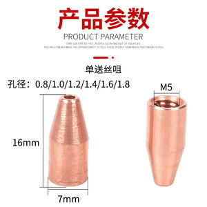 Buse de soudage laser à double fil M5, portable, 0,8/1,0 mm, guide-fil de soudage, tube, pièces d'équipement de soudage laser à fibre - Product Image 2