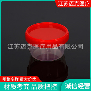 Vaso desechable para esputo Mike de 40 ml y 30 ml con tapa de rosca de plástico para muestras de laboratorio - Product Image 4