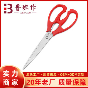 Stainless Steel <b>Kitchen</b> <b>Scissors</b> Red Straight Head Household Use Yangjiang Origin - Product Image 5