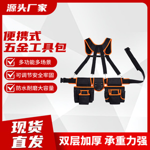 เข็มขัดเครื่องมืออเนกประสงค์ ZC-YB พร้อมสายสะพายไหล่สำหรับช่างไฟฟ้าและงานที่สูง ทำจากวัสดุไนลอน - Product Image 5