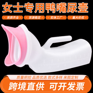 Urinoir sur pied en plastique ovale grande capacité avec bec souple pour femmes âgées alitées, usage hospitalier et automobile - Product Image 5