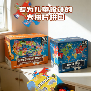 World <b>Map</b> Jumbo Floor Puzzle 48 Pieces For Kids Ages 3 4 5 Educational Toy With Rounded Corners - Product Image 1