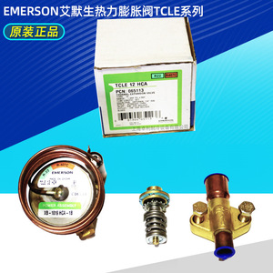 วาล์วขยาย Emerson รุ่น TCLE12HCA R22407C แบบมุมฉากตรง สำหรับชิ้นส่วนเครื่องทำความเย็น - Product Image 5