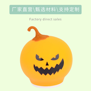 Bu Shang Silicone Halloween Pumpkin Night Light Led Decorative Lamp For Home Party Atmosphere Lighting - Product Image 2