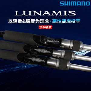 Canne à pêche Shimano Lunamis 2020, canne à lancer longue portée, action moyenne rapide, canne à spinning pour bar. - Product Image 3