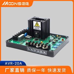 Moons ea Gavr 20a Brushless Generator Voltage Regulator Automatic Voltage <b>Stabilizer</b> For Generator Parts - Product Image 5