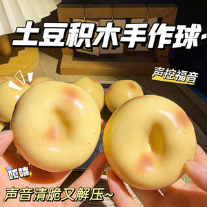 SMR ของเล่นบีบมันฝรั่งนุ่มเหมือนจริงพร้อมบล็อกก่อสร้างและเสียงแตก - Product Image 6