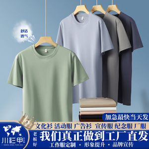 Camiseta Personalizada de Cuello Redondo, Color Sólido, Algodón Fino, Ropa Informal, Camiseta Promocional - Product Image 5