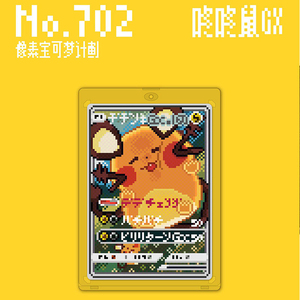 Nuevas Tarjetas Coleccionables Personalizadas de Eif Baby, Fan <span class=keywords><strong>Art</strong></span>, Caja Sorpresa, Paquete Pixelado y Difuso de Pokemon, Caja de Sobres, Juegos de Mesa - Product Image 4