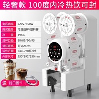 Machine de scellage semi-automatique de table pour gobelets en plastique et en papier, 90/95 mm, pour jus, lait, bubble tea et boissons – Modèle Commercial Intelligent