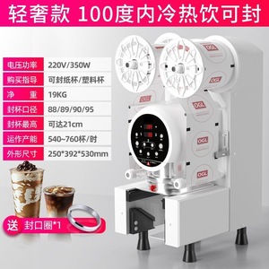 <span class=keywords><strong>Machine</strong></span> de scellage semi-automatique de table pour gobelets en <span class=keywords><strong>plastique</strong></span> et en papier, 90/95 mm, pour jus, lait, bubble tea et boissons – Modè<span class=keywords><strong>le</strong></span> Commercial Intelligent - Product Image 2
