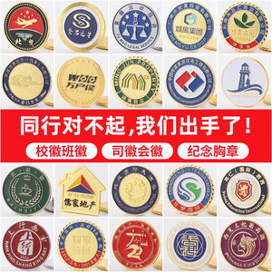 Badges métalliques personnalisés He Sanqian, épingles à revers en émail, emblèmes d'entreprise, fermoir papillon, cadeaux publicitaires - Product Image 1