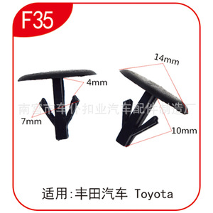 Clips de Retención de Plástico F35 de 4mm, 7mm, 10mm y 14mm para Fijaciones de Automóviles Toyota - Product Image 1