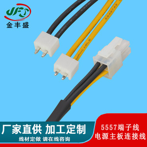 5557 Terminal <b>Wire</b> Extension Cable 4.2mm Pitch Automotive Wiring Harness For <b>Electric</b> Vehicle Controller Conversion - Product Image 5