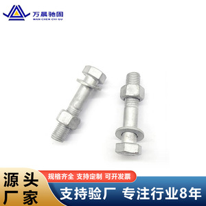 Pernos galvanizados en caliente Wan Chen Chi Gu, grado 4.8 6.8, acero al carbono Q235 con tuercas para la industria de la construcción - Product Image 1