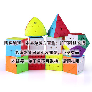 ชุดของขวัญกล่องสุ่มลูกบาศก์รูบิก Magic Domain 5 ชิ้น ของเล่นเสริมพัฒนาการสำหรับวัยรุ่น ช่วยเสริมสร้างความคิดสร้างสรรค์ สไตล์สุ่ม - Product Image 2